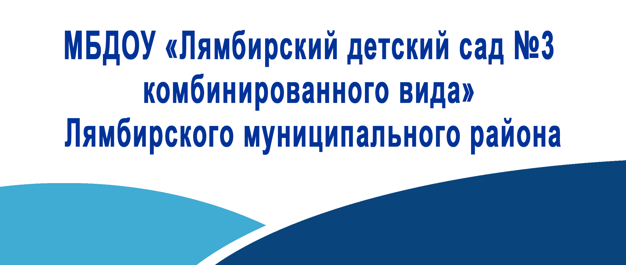 МБДОУ Кочкуровский детский сад Улыбка Кочкуровского муниципального района
