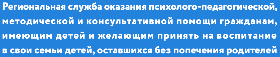 Консультационная служба