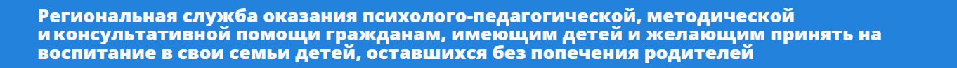Консультационная служба