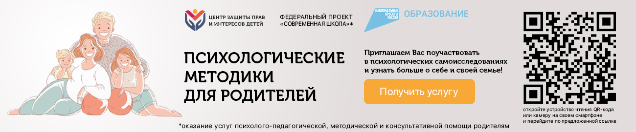 Банер методики