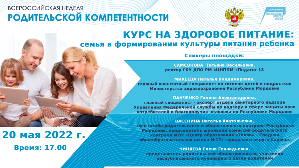 баннер курс на здоровое питание