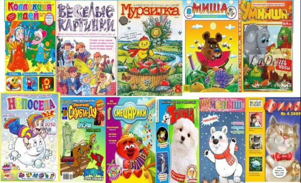 Журналы для детей дошкольного возраста – важнейшие источники их информирования, верные друзья и добрые наставники