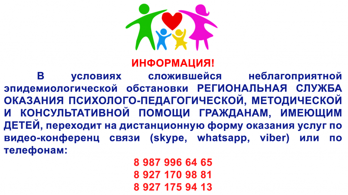 ИНФОРМАЦИЯ!