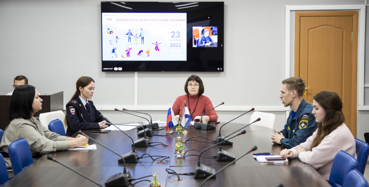Состоялась работа консультационной онлайн-площадки по теме «Безопасность детей в новогодние праздники: практические советы для родителей»