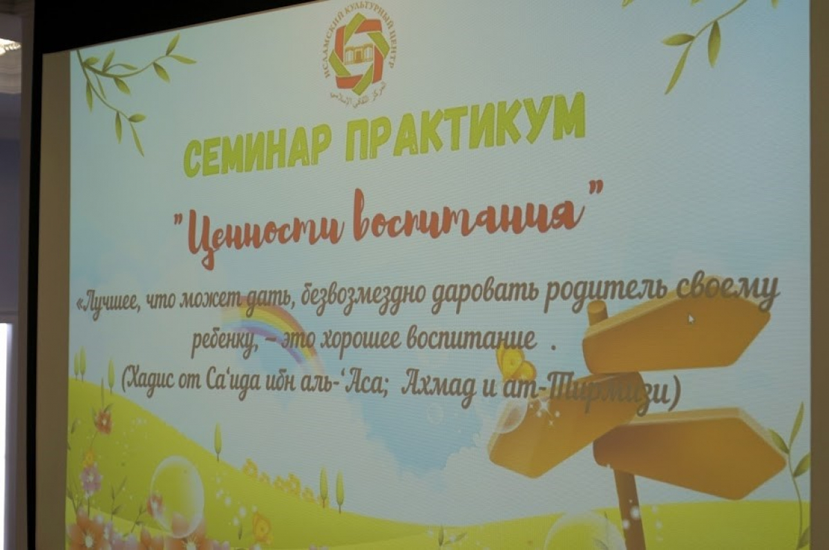 Ценности воспитания