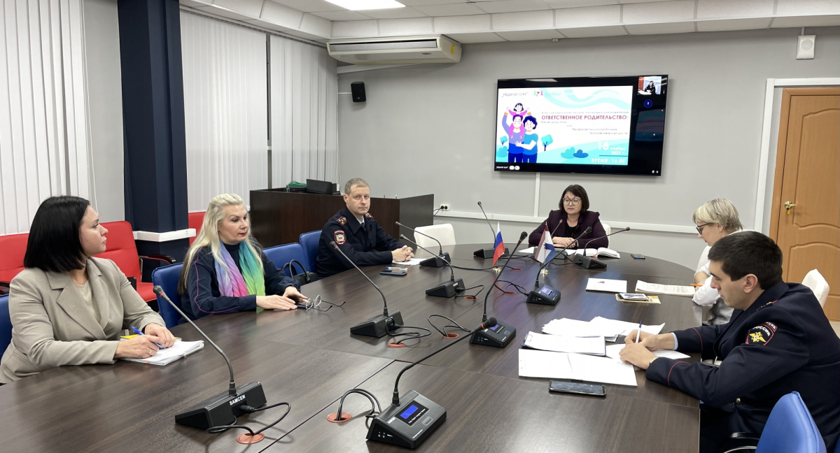 Консультационная онлайн-площадка для родителей «Ответственное родительство: Как не допустить, или Профилактика употребления психоактивных веществ»
