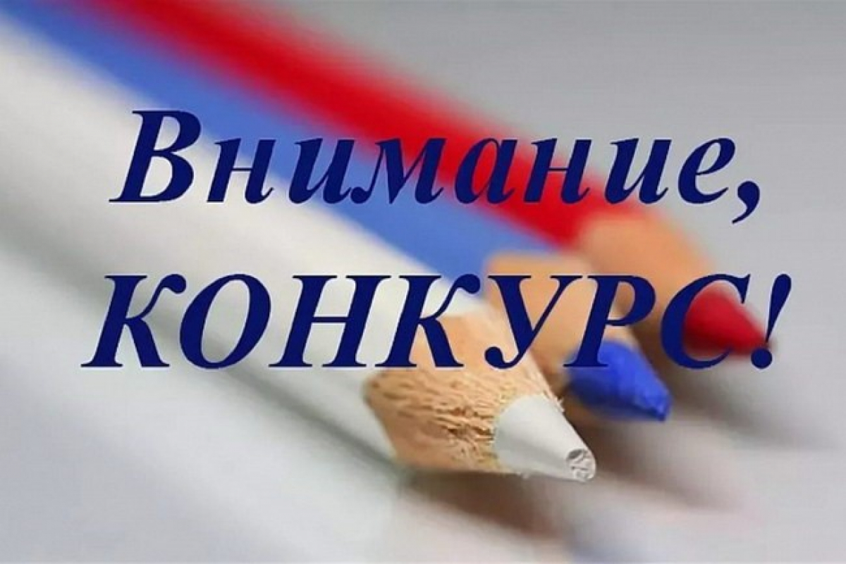 Национальная родительская ассоциация, Министерство просвещения РФ и Федеральный институт родных языков народов РФ приглашают к участию в конкурсах!