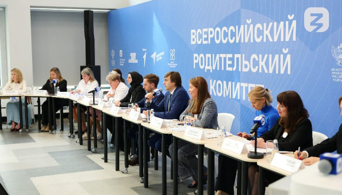 Всероссийский родительский комитет (совет) при Министерстве просвещения Российской Федерации