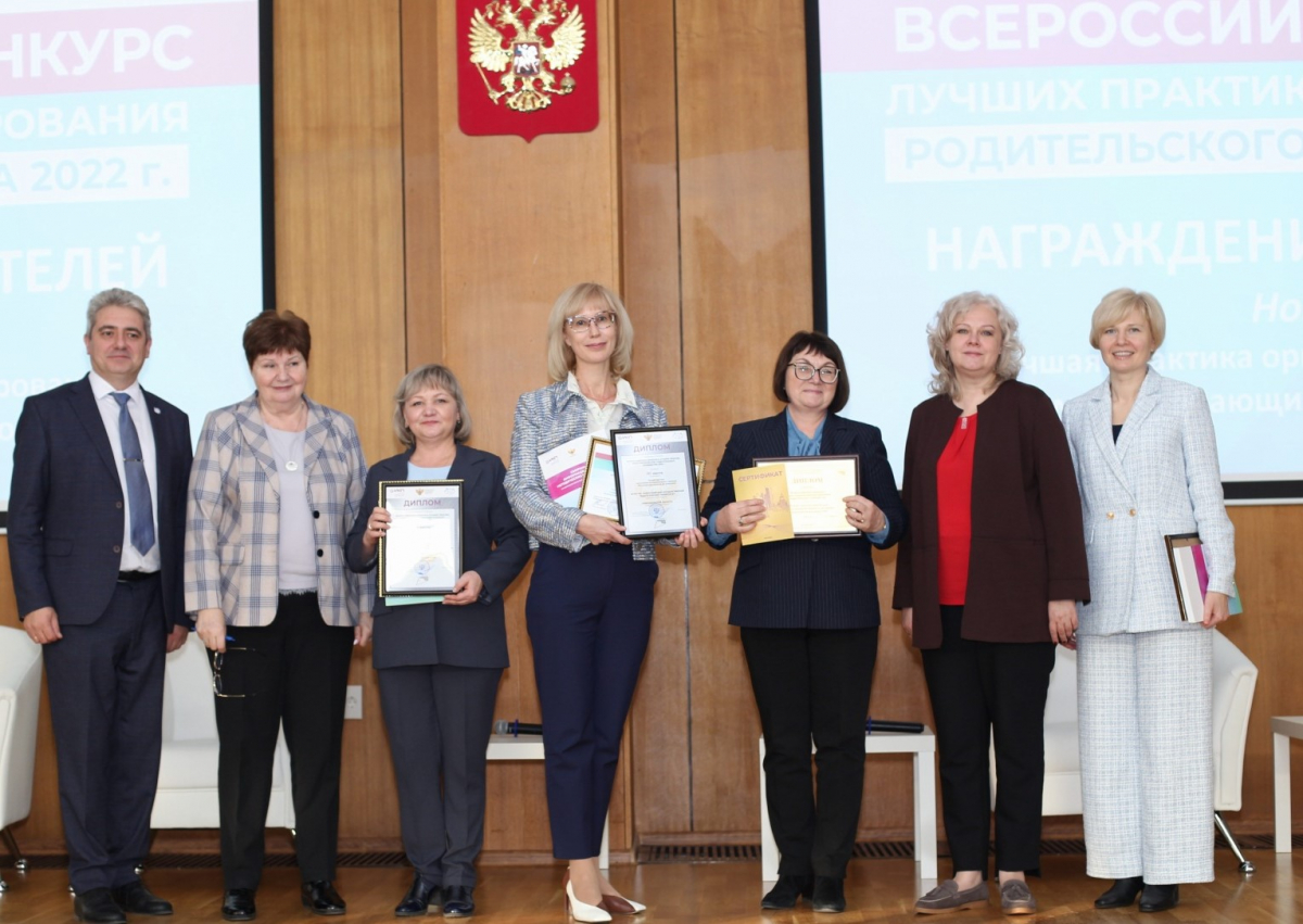 Команда Региональной службы оказания психолого-педагогической, методической и консультативной помощи гражданам, имеющим детей, стала победителем на I Всероссийском конкурсе лучших практик консультирования родительского сообщества