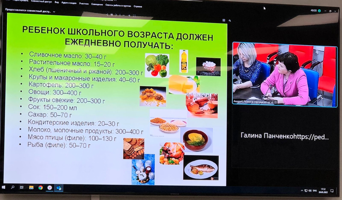 В рамках Всероссийской недели родительской компетентности, организованной Министерством просвещения РФ, состоялась работа консультационной онлайн-площадки для родителей «КУРС НА ЗДОРОВОЕ ПИТАНИЕ: СЕМЬЯ В ФОРМИРОВАНИИ КУЛЬТУРЫ ПИТАНИЯ РЕБЕНКА»