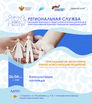 Внимание! Перенос консультации!