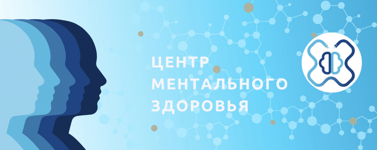 Центр ментального здоровья ПИМУ приглашает родителей детей с РАС дошкольного возраста на бесплатный курс-интенсив в рамках проекта «Родительский университет»