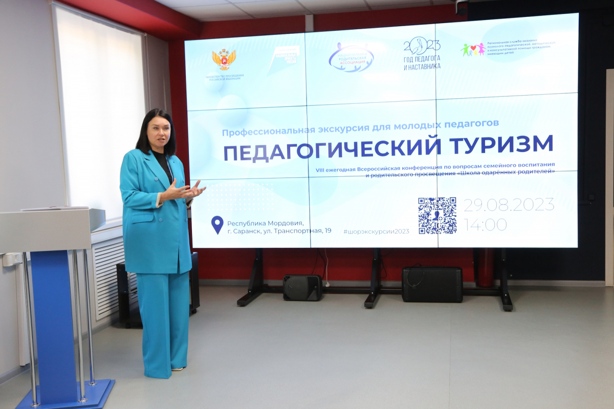 Профессиональная экскурсия для молодых педагогов «Педагогический туризм»: состоялся Маршрут 2. «Педагогическая поддержка семьи в вопросах духовно-нравственного воспитания»