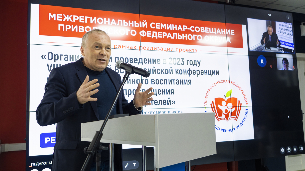 МЕЖРЕГИОНАЛЬНЫЙ СЕМИНАР-СОВЕЩАНИЕ ПРИВОЛЖСКОГО ФЕДЕРАЛЬНОГО ОКРУГА